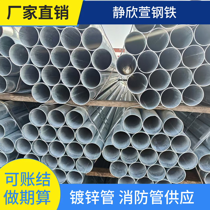 DN100镀锌管6米热镀锌钢管穿线管棚架消防圆管衬塑管现货厂家直销