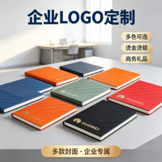 a5高颜值工作会议办公记录本高档商务拼接双软皮笔记本可印logo