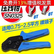 OT1.5 1 UT�䉺����Ӊ����Q�����Q�_���~����0.75-2.5MM SN-0325