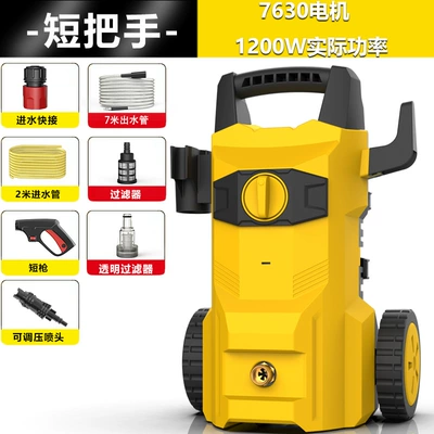 Jingchi Cross-Border Household High-Power Car Car washing machine - short-handle-rated-power-1200w-7m-water-outlet-pipe-2m-water-inlet-pipe-short-gun