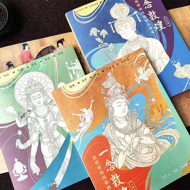 描金笔 一念敦煌 敦煌壁画线稿描摹本全三册 敦煌线描本 人物装饰|undefined