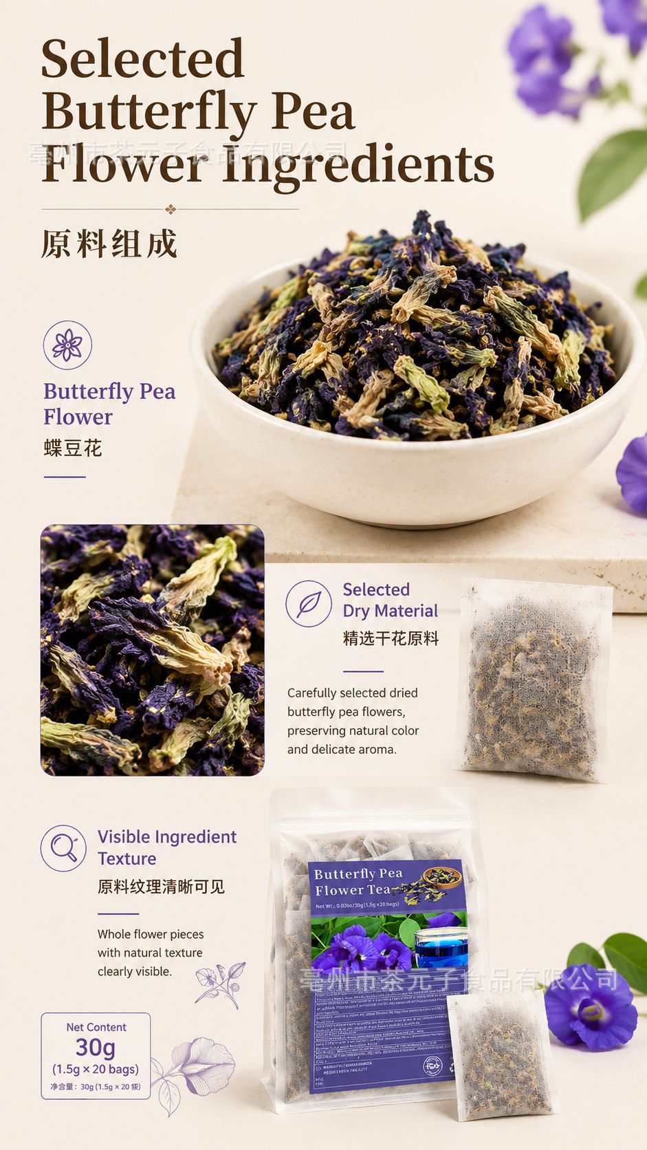 Butterfly Pea Flower Tea Bags 1.5g x 20 Blue Herbal Tea for Brewing and Color-Changing Drinks 30g specifications