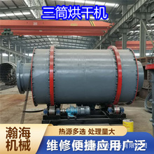 小型回转滚筒式烘砂机 河沙干燥机设备流水线 三回程沙子烘干机