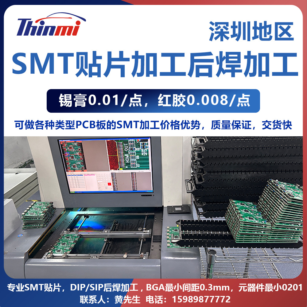 高难度PCBA打样SMT贴片打样有铅无铅
