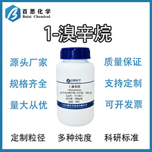 1-������߼���99%ԇ���������������Ќ�����CAS̖��111-83-1