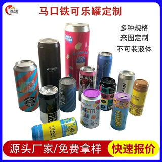 马口铁仿真可乐罐可定制logo袜子毛巾T恤衬衫包装圆形金属存钱罐