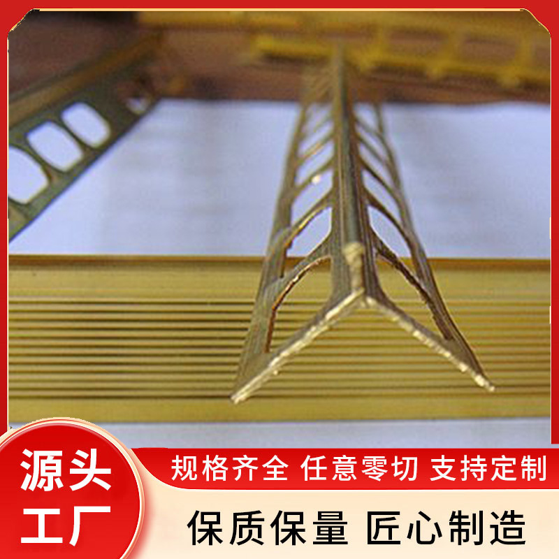 鸿耀高新厂家销售 铜冲孔条 楼梯护角线止水铜片止水铜带  紫铜丝