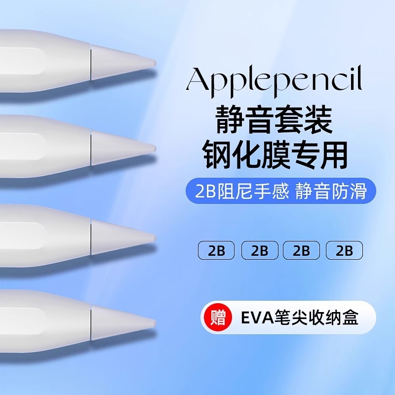 Applepencilアップルのペン先を適用します。|undefined