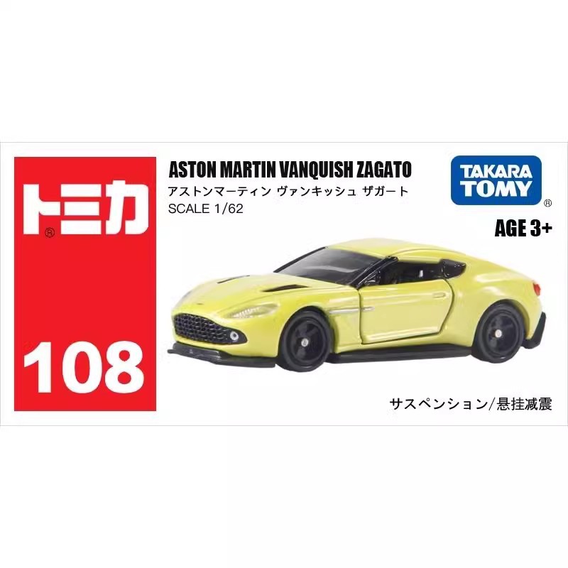 Coche de juguete de aleación TOMY Tomica, modelo Lamborghini, coche de juguete de simulación, coche pequeño Mercedes-Benz, venta al por mayor