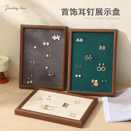 ins风首饰托盘展示架饰品陈列道具耳环耳钉收纳盘轻奢饰品展示盘