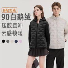 【鹅系列】90鹅绒压胶轻薄羽绒服男女同款修身冬季保暖男士外套春