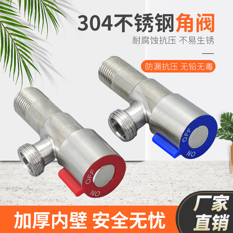 304ステンレス角弁全銅厚さ冷熱三角弁給湯器一進二出家用スイッチ4分水弁|undefined