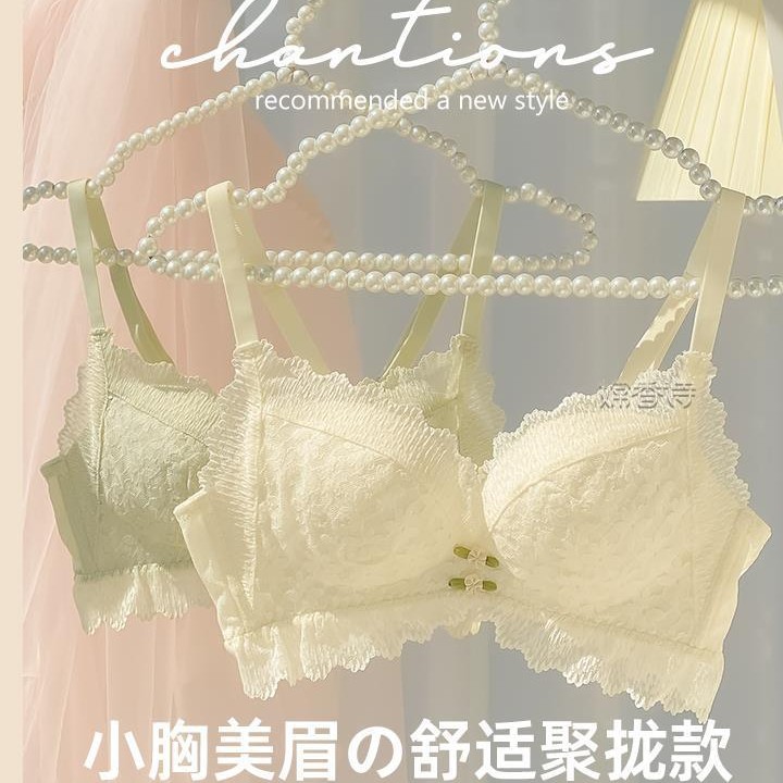 Underwear Women's Small Chest Gathering Summer Thin Large Chest Showable Small Rings-Free Breast Anti-Sagging Lace Bra suit
