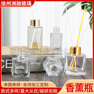 Aromatherapy bottle glass empty bottle ins transparent household fire-free incense bottle decoration car deodorant incense bottle wholesale