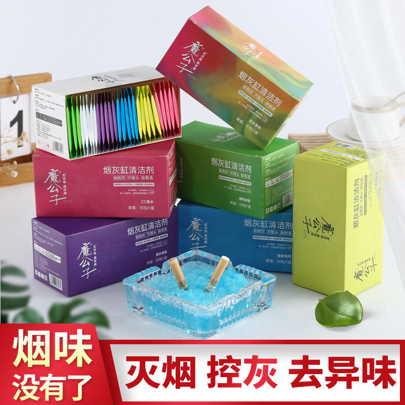 [a generation of hair] magic childe hand tear bag boxed smoke to smoke 6 color 6 flavor smoke sand ash cleaner