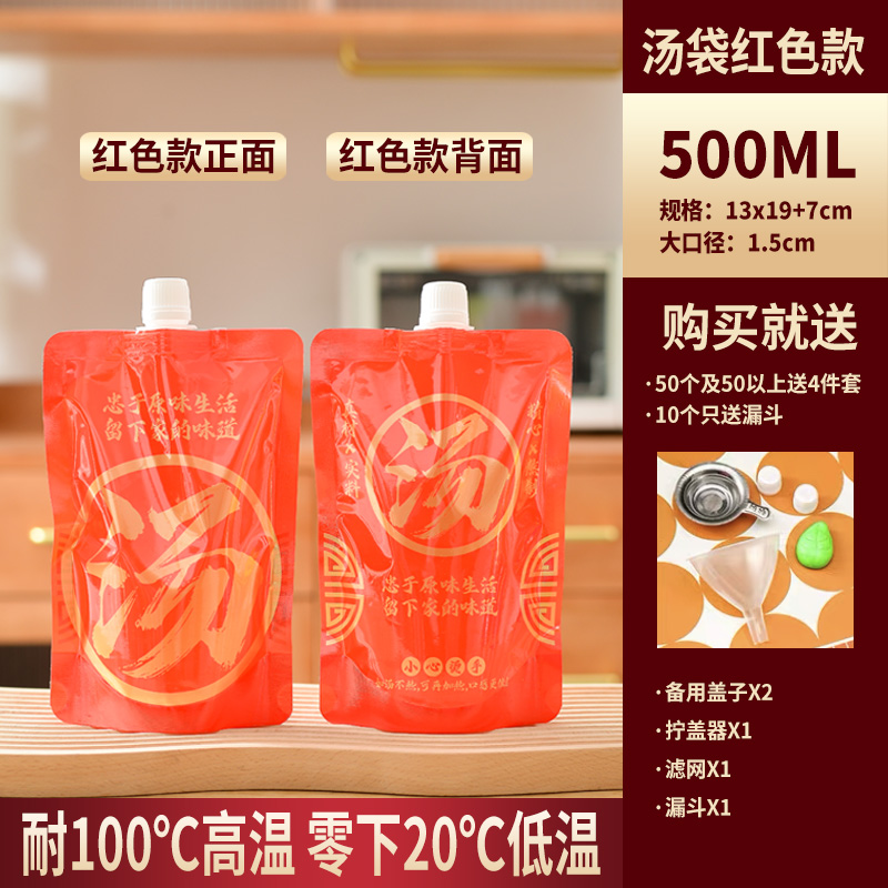 ★ ☆ 500ml (큰 입) 빨간 수프 핫 추천 - 500개 ★ ☆