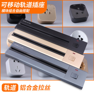 Factory direct rail socket island table furniture hidden row plug anti-electric shock removable power socket