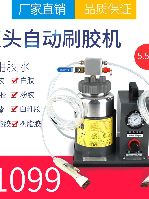 刷胶机双头刷子胶水涂胶机黄胶打胶器配件小型鞋底上胶刷胶点胶机