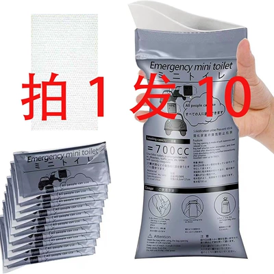 Wholesale Emergency Portable Car Urine Bags for Traffic Jams, Unisex Disposable Urination Device for Adults, Paper for Highway Traffic Jams (On-board emergency urine bag) - printed-urine-bags-buy-1-get-10-10-bags-per-pack-no-individual-packaging