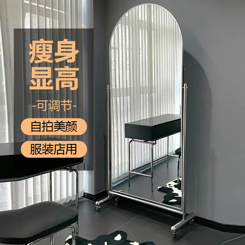 Stainless Steel Full-Length Mirror, Household Floor Mirror, Clothing Store Mirror, Movable Fitting Mirror, Dressing Mirror, Full-Length Floor Mirror