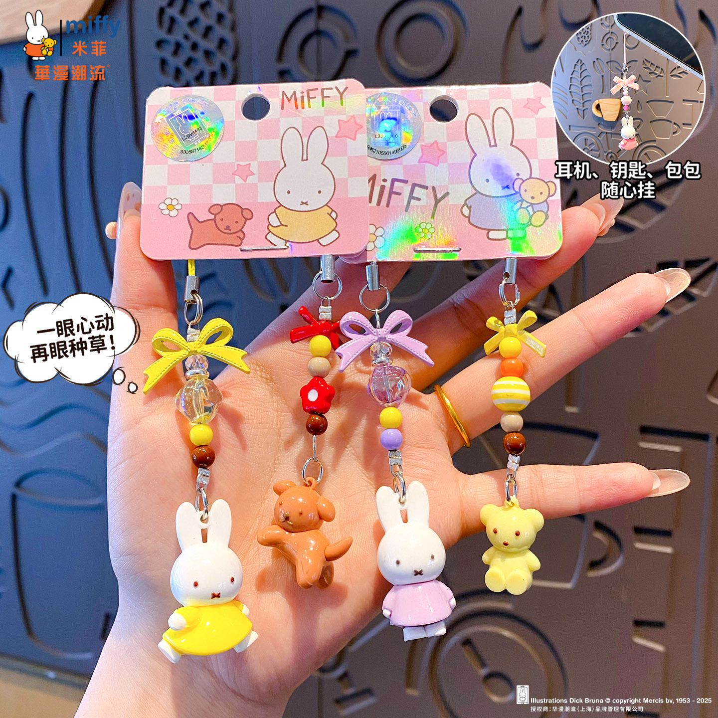 Baimao Genuine Miffy Miffy Rabbit Doll Keychain Pendant Women's Fashion Braided Rope Backpack Key Chain Bag Pendant