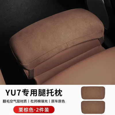 High-Quality New Xiaomi Yu7 Dedicated Leg Rest Cushion with Suede Dupont Cotton for Leg Support, Comfortable and Resilient, Original Car Color (Car roof lining) - chestnut-brown-2-pieces