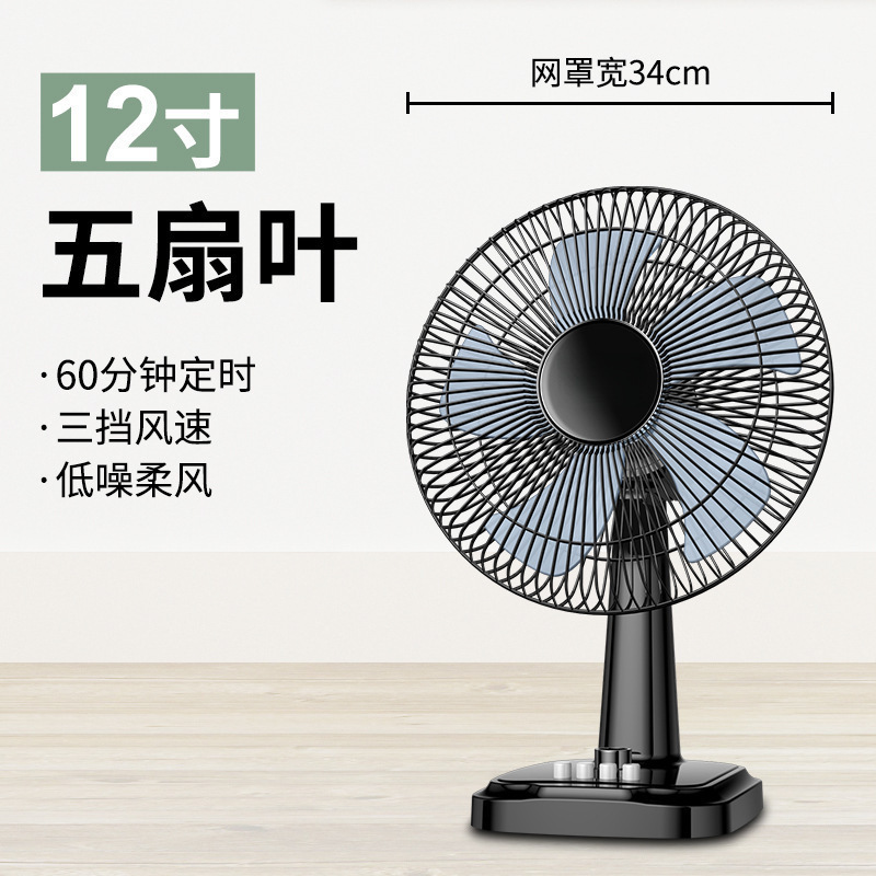 扇風機のデスクトップ家庭用静音学生寮の16インチの大きな台の扇風機のデスクトップの小さい扇風機は首を横に振ってページを回転します。|undefined