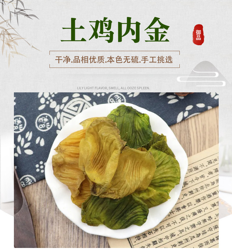 Dried Chicken Gizzard Membrane Ji Nei Jin Raw Herb Slices 250g Free Shipping overview