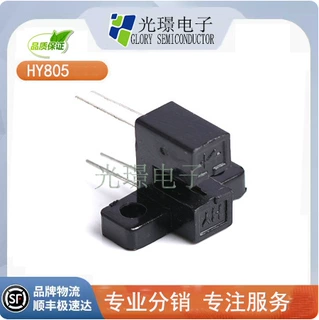 HY全系列 HY805 光电开关 HY原厂现货 对射型光电传感器