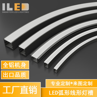 LED硬条灯暗装嵌入式线条灯折弯弧形线条灯商用工程U型铝槽暗装-阿里巴巴
