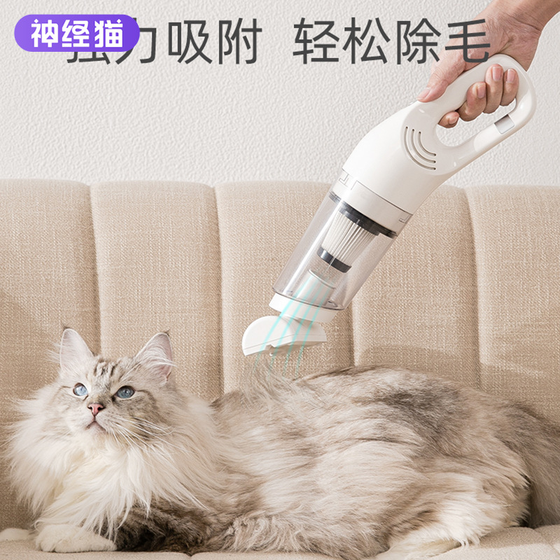 宠物电动吸毛器猫毛清理器狗毛除毛器手持便携式大吸力清洁猫用品