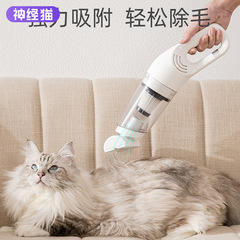Pet electric hair extractor cat hair cleaner dog hair remover handheld portable high suction cleaning cat supplies