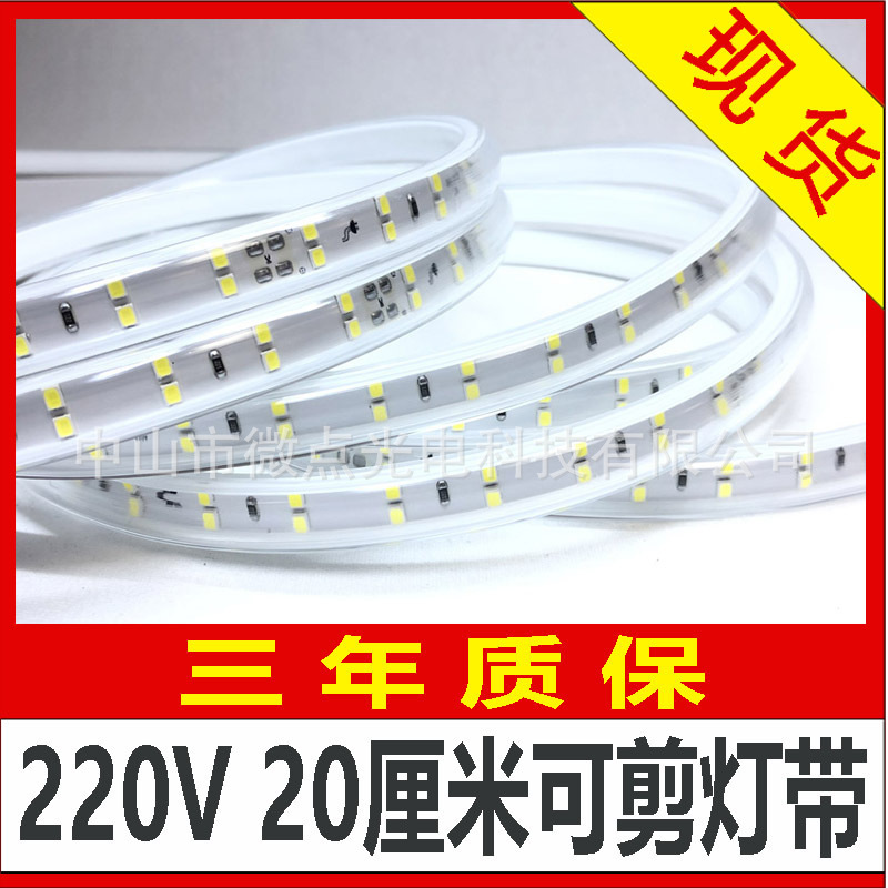 Engineering Light Strip 220V Straight Bright Double Row Led Light Strip 0.4m cm cm Can Cut High Brightness Waterproof Led Light Strip