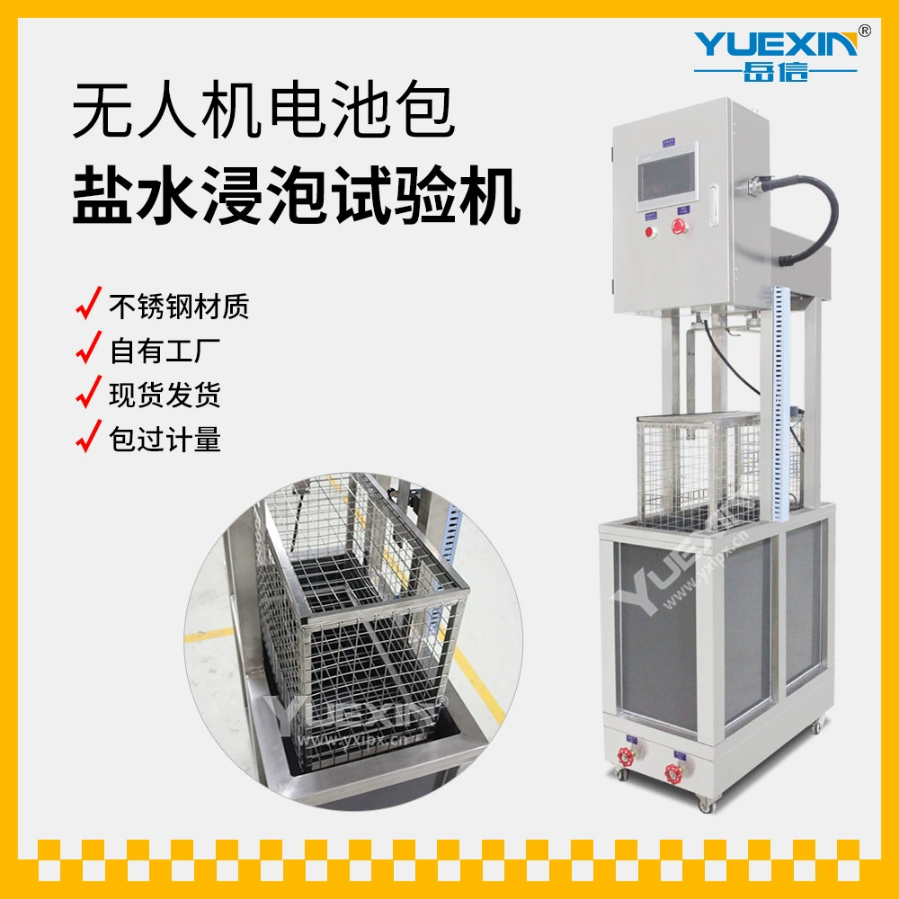 Ржавчина для рыболовных снастей БПЛА БАТАРЕЯ БУДУХОВАТОВ Тестер для погружения в соленую воду Спрей коррозионная стойкость коробка для испытания соленой воды