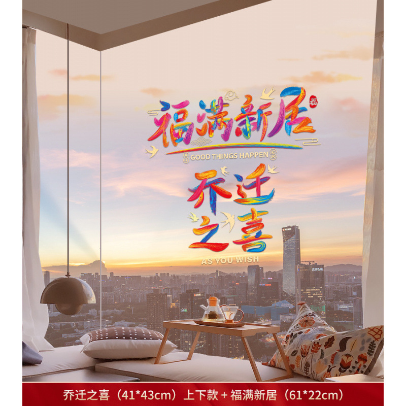 도색된 정전기 스티커 [집으로 이사 + 푸만 새집]~사진은 그 이상입니다✌