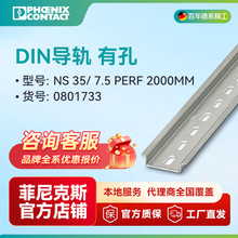 �����˹ DIN����,�п� - NS 35/ 7,5 PERF 2000MM - 0801733