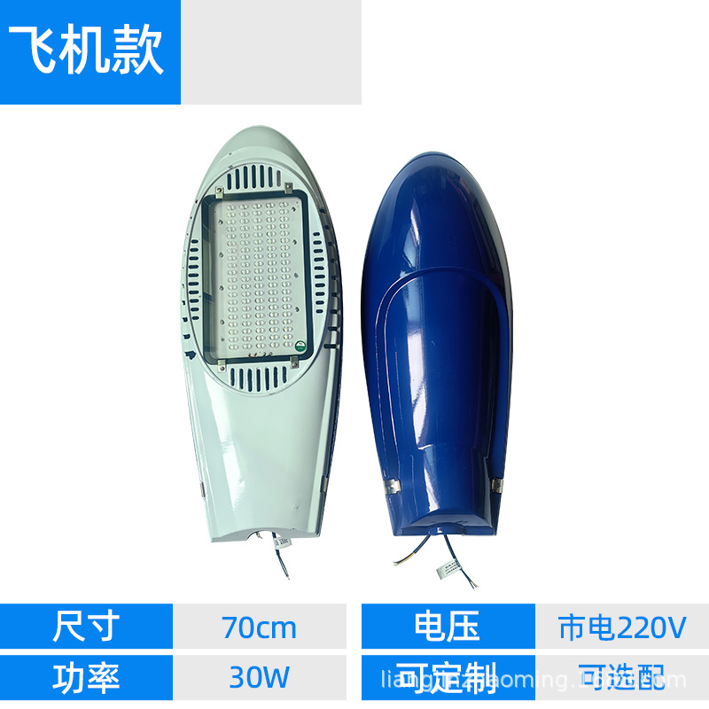 LED路灯户外防水高亮飞机火炬新星中华金豆天宝华为市电路灯灯头