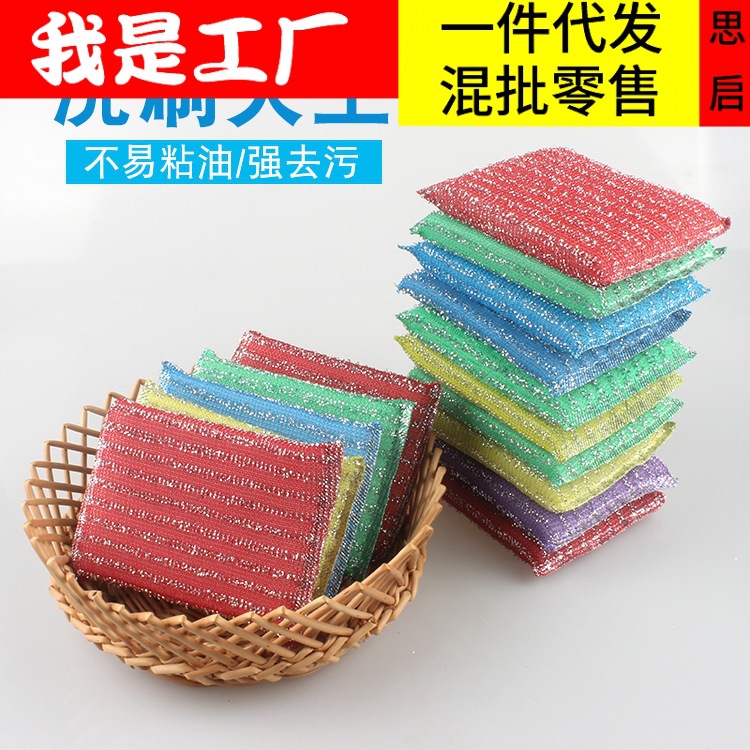 Lavaplatos esponja hogar engrosada de doble cara de acero de algodón antiadherente aceite de cocina estropajo cepillo mágico tazón lavado Rey