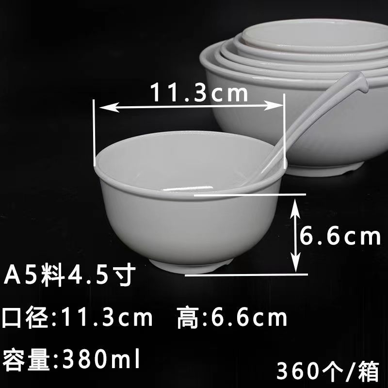 密胺碗白色食品级仿瓷碗商用自助快餐火锅店餐具调料碗饭碗面汤碗|undefined