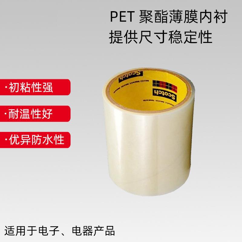 3m9628FL透明聚酯pet高粘薄膜胶液晶LCD背光模组片材粘接双面胶