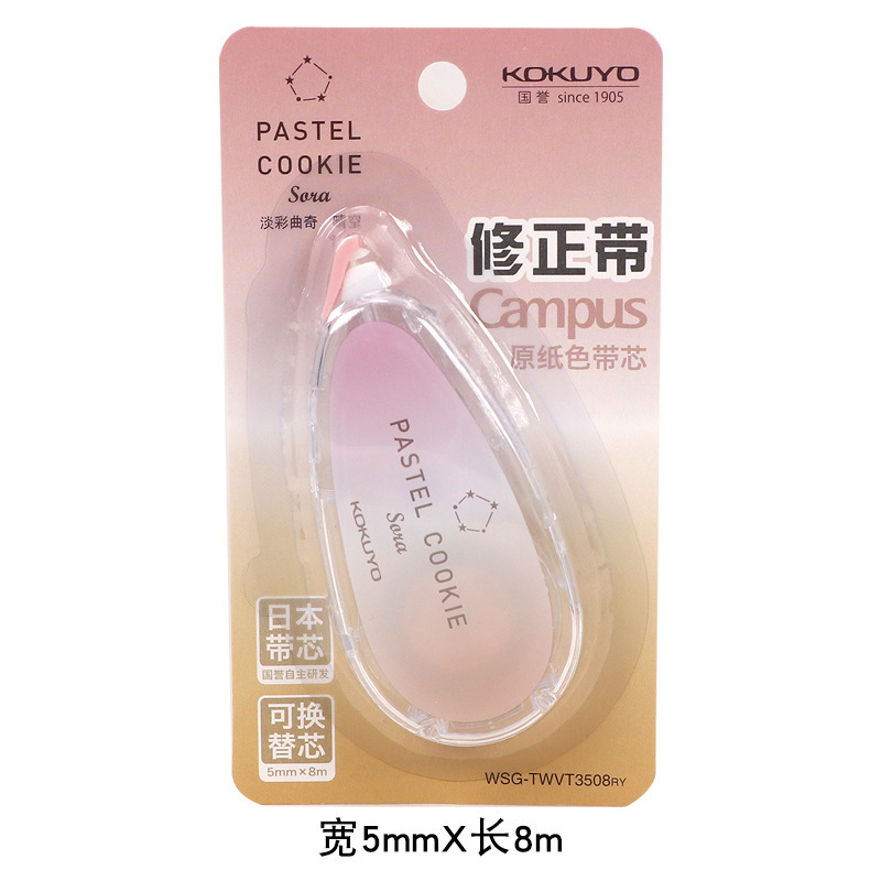 Cinta correctora original auténtica de Kokuyo, color acuarela, recargable, alto valor estético, cinta correctora para estudiantes.
