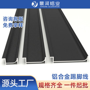 Aluminum alloy hidden skirting line 2-5cm minimalist arc home decoration buckle foot line embedded invisible metal wholesale