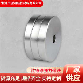 跨境批发带孔强磁圆形磁吸贴片超强钕铁硼吸铁石磁性沉孔圆片磁石