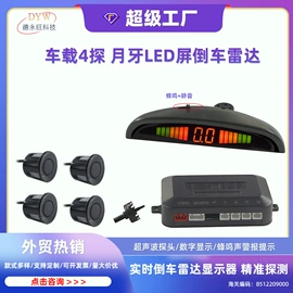 车载摄像头;倒车雷达;车载显示器