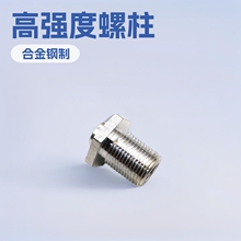 GB900-88厂家供应不锈钢外六角螺柱六角铜螺柱盲孔压铆螺柱铝合金