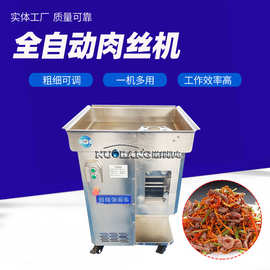 红烧肘子五花肉切条 红烧牛肉颈部肉肉丝机 大尾寒羊烩扒切丝机