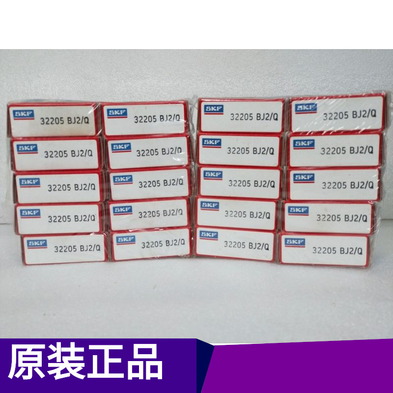 现货SKF轴承 原装正品 品质保证 32205BJ2/Q轴承 批发