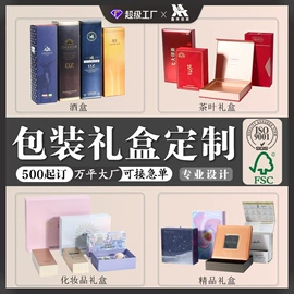 其他礼品包装;纸袋;化妆品礼盒包装