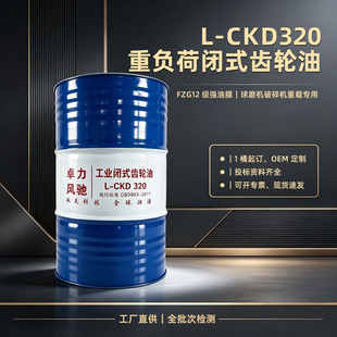 L-CKD320��ؓ�ɹ��I�]ʽ�X݆����ĥ�C����C�������d�����͇���