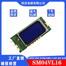 蒂森電梯顯示板SM04VL16HBLU BLK蒂森轎廂液晶顯示板 電梯配件